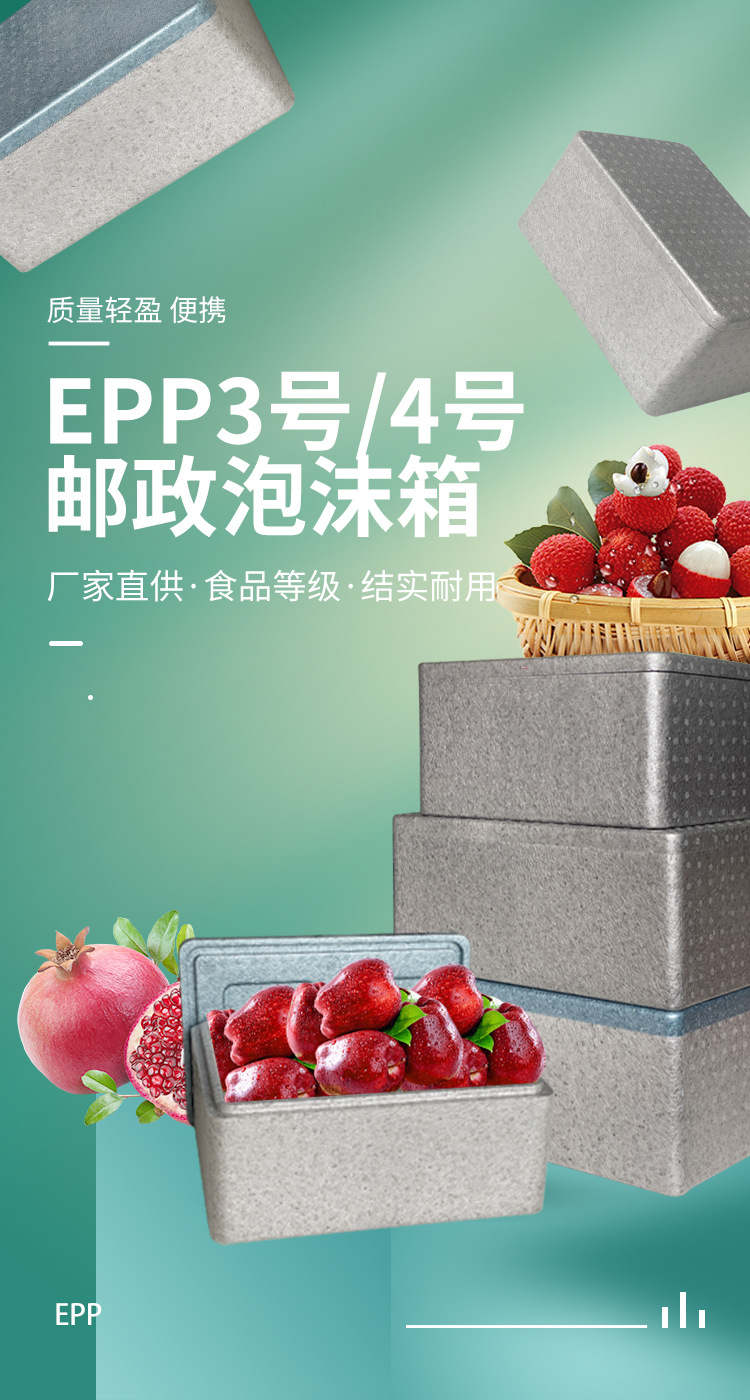 EPP3-4号箱2_01.jpg
