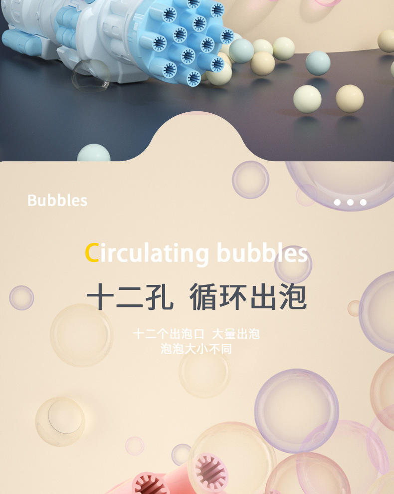 加特林泡泡枪_02