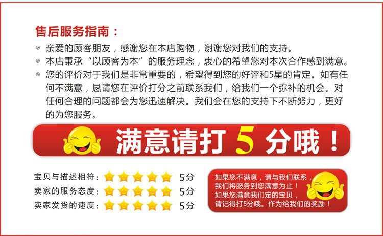 售后服务指南