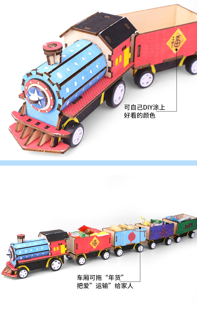 DP-TM-0022-DIY小火车（升级）详情_09.jpg