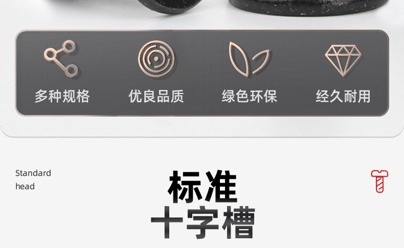 304不锈钢黑色CM十字薄头螺丝_03_04.jpg