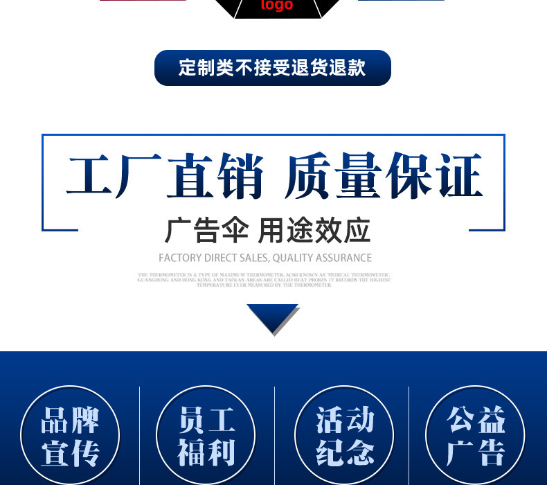 广告伞定制详情首屏_02