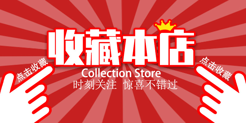 收藏
