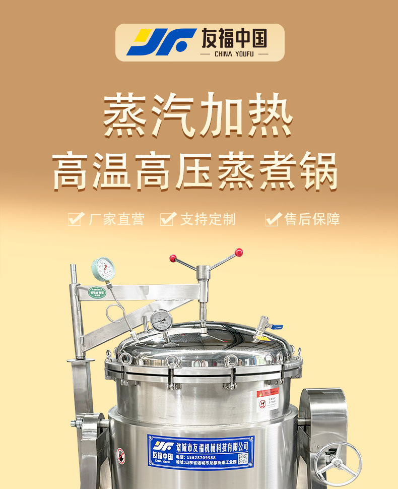 蒸汽高压_01.jpg