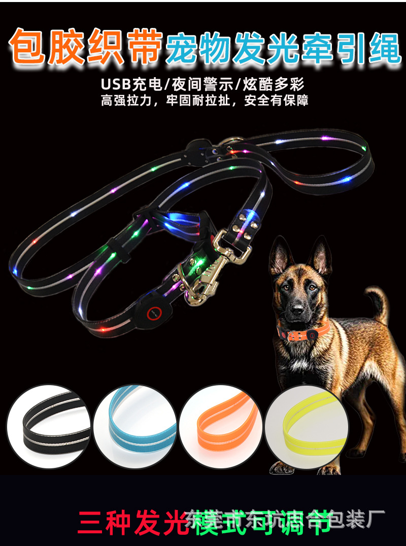 狗狗牵引绳