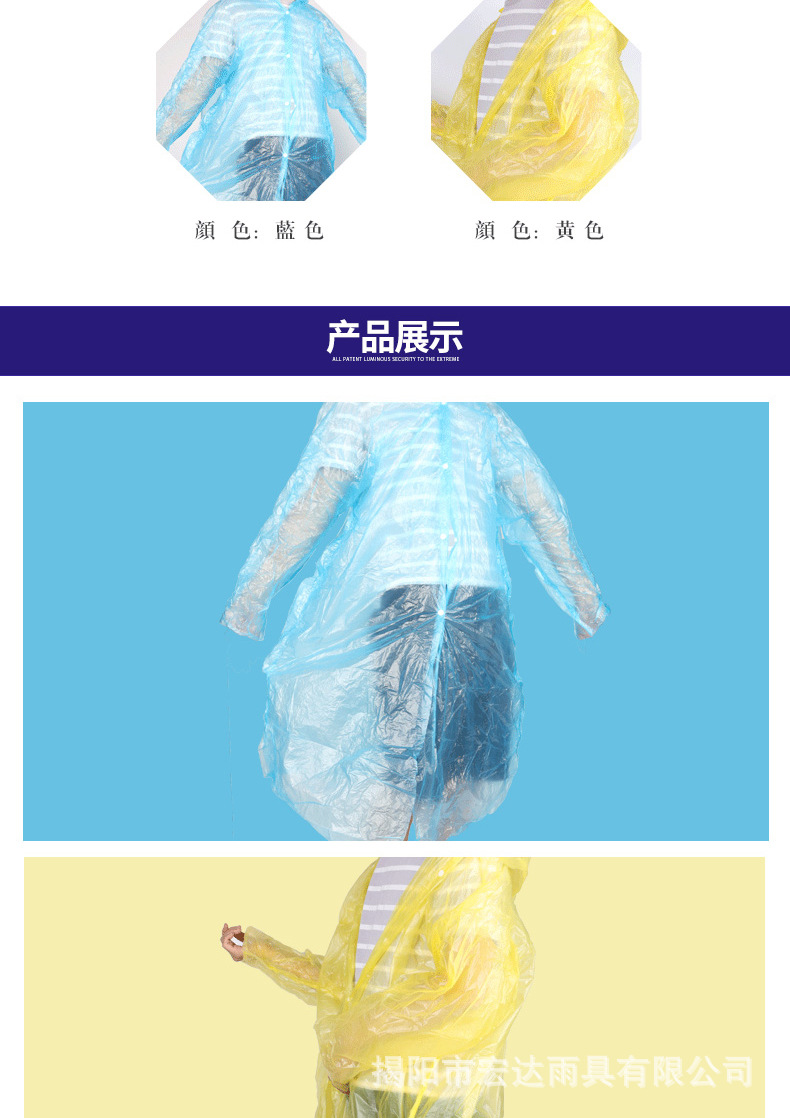 一次性雨衣_08.jpg