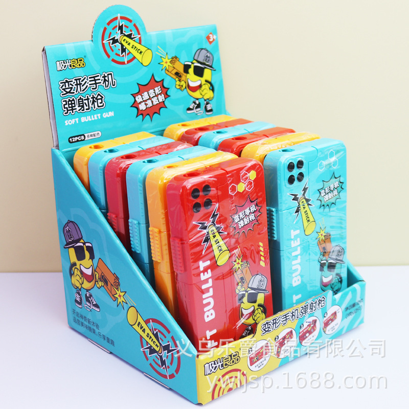 变形手机枪-7.jpg