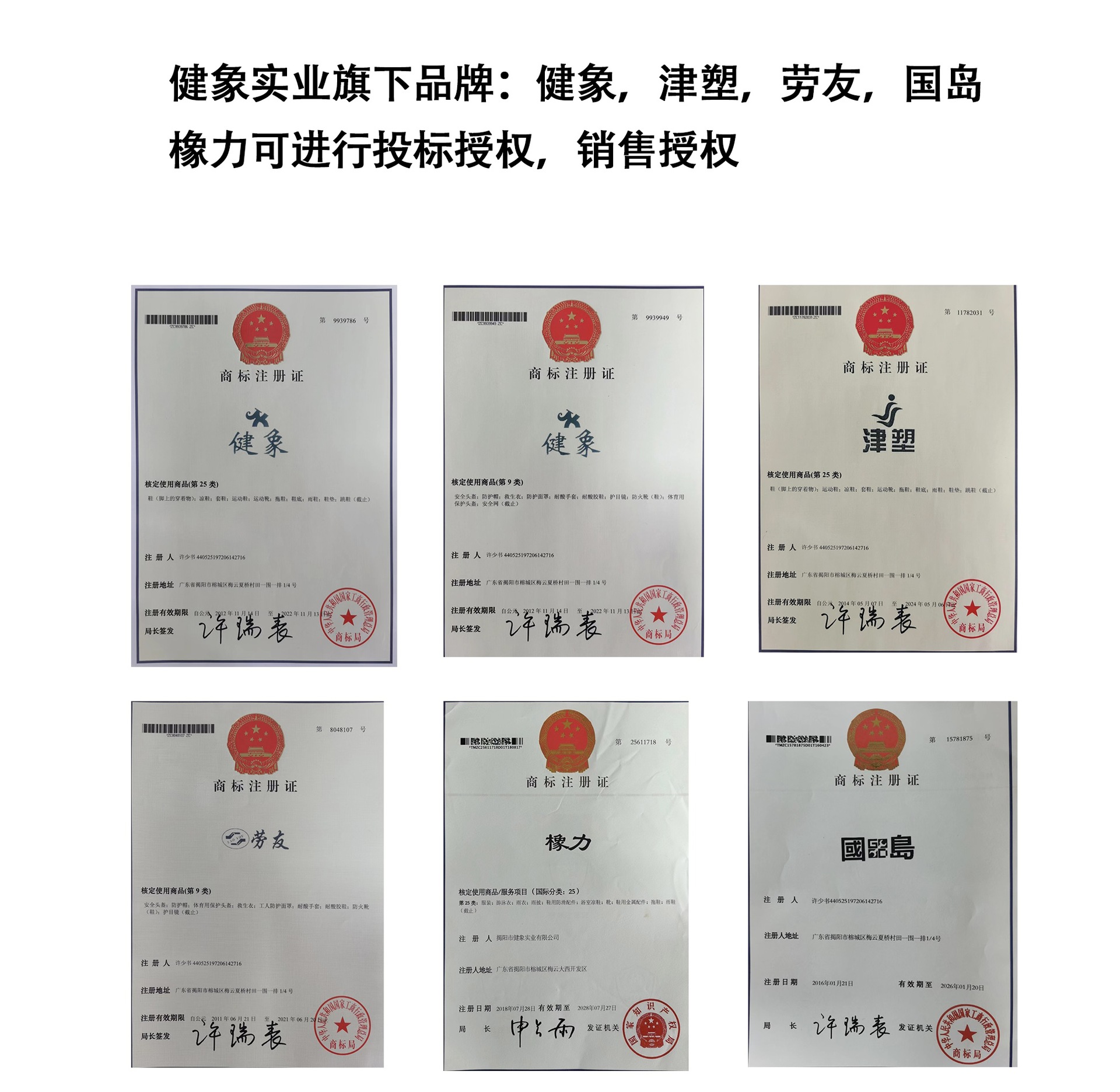 授权.jpg