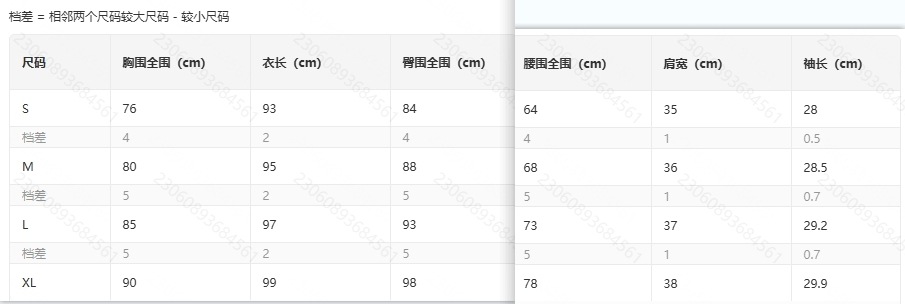 连体尺码.png