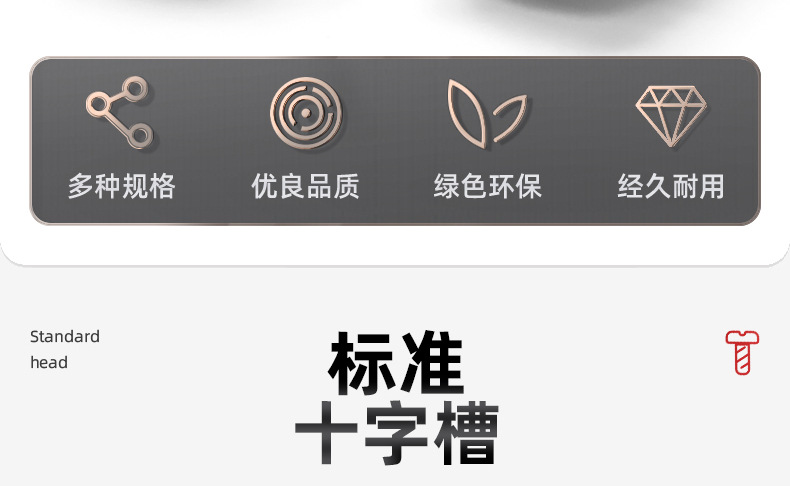 304不锈钢十字尖端机米螺丝_03_04.jpg