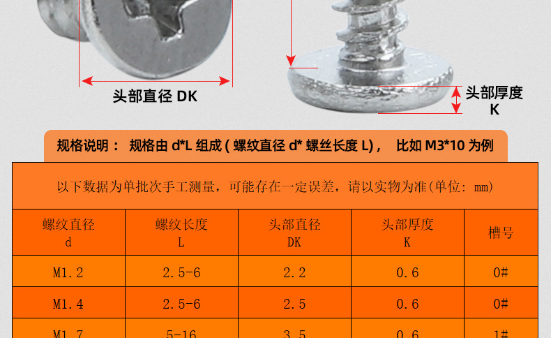 201不锈钢CB十字薄头平尾自攻螺丝_03_14.jpg