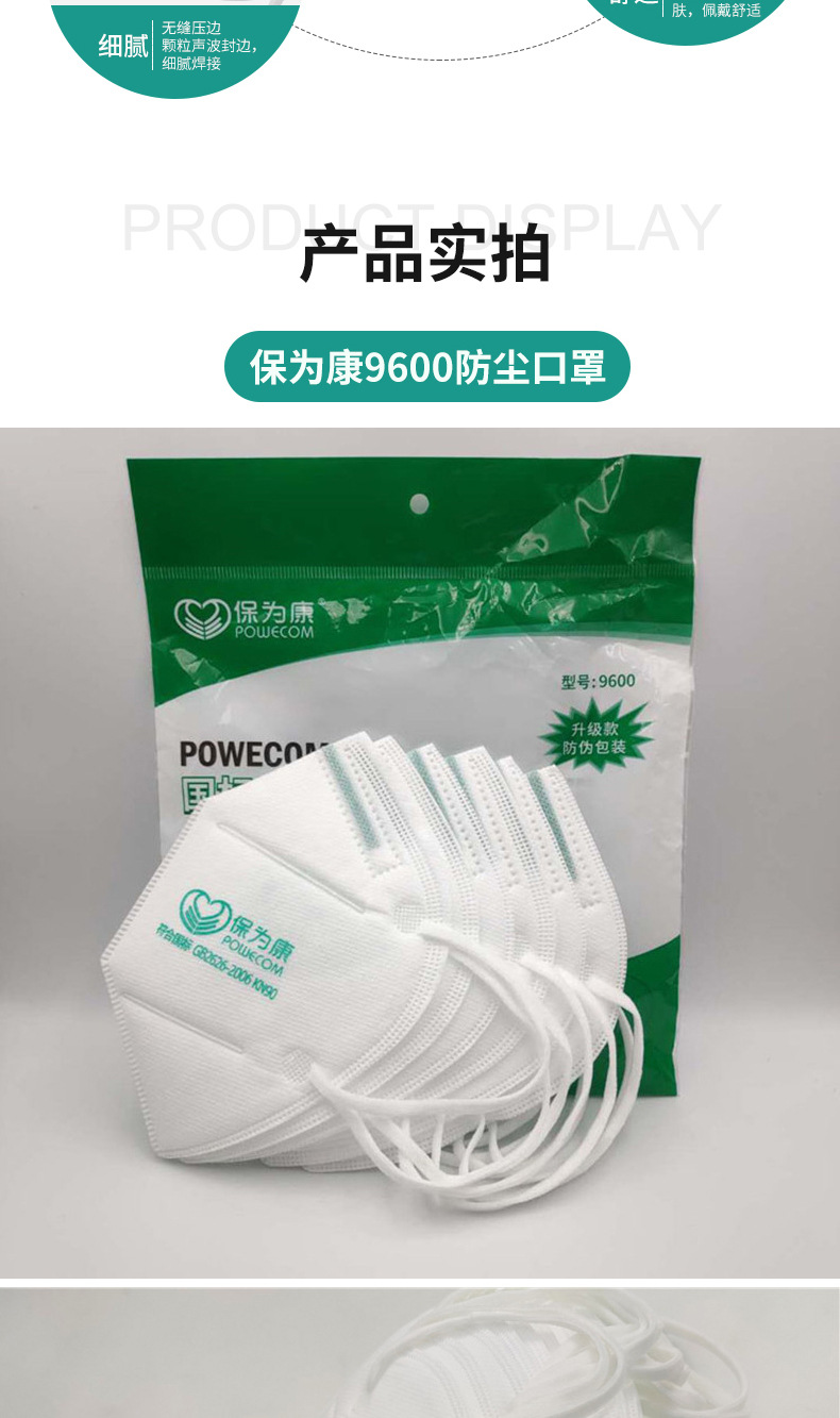 保卫康9600防尘口罩KN90防工业粉尘喷漆煤矿防