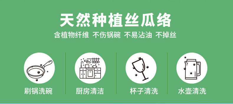 丝瓜络海绵清洁擦详情页new_02.jpg