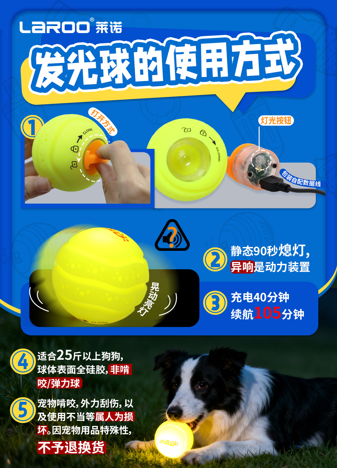 发光球使用方式图