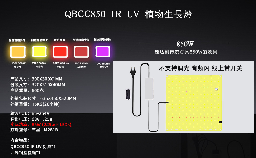 QBCC850