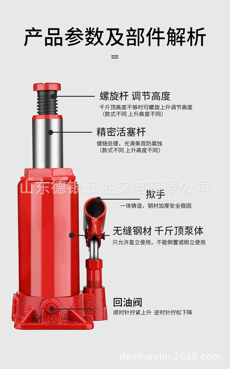 海鑫千斤顶详情_08