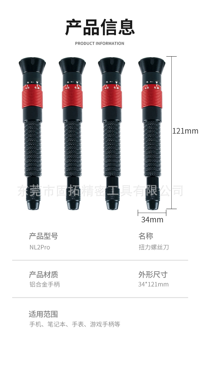 扭力螺丝刀手柄详情页_08.jpg
