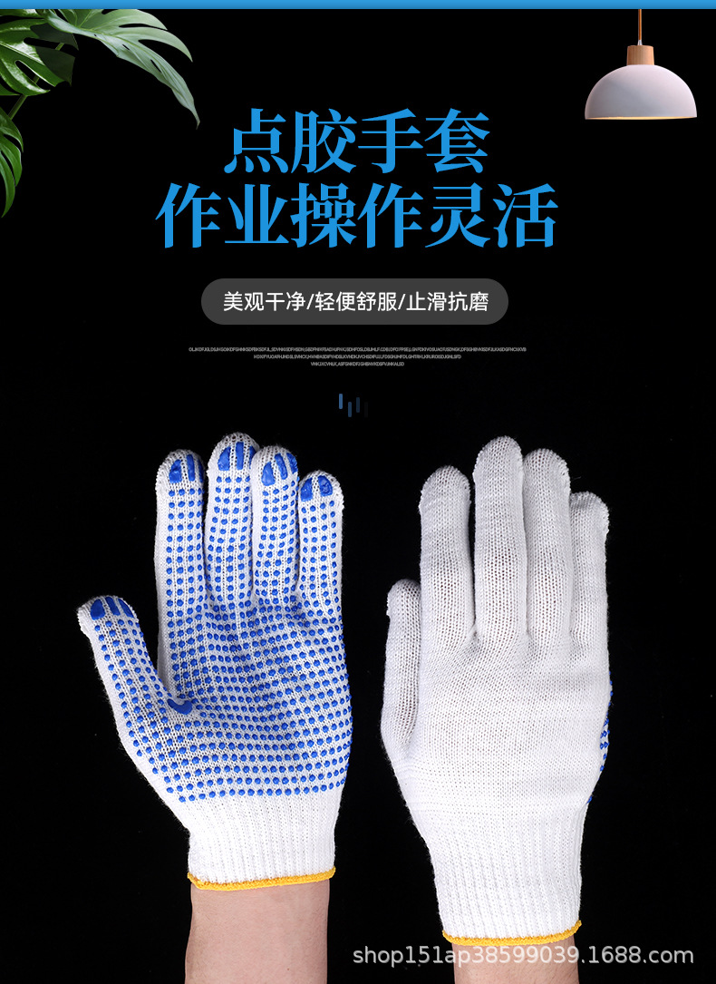 点胶    手套