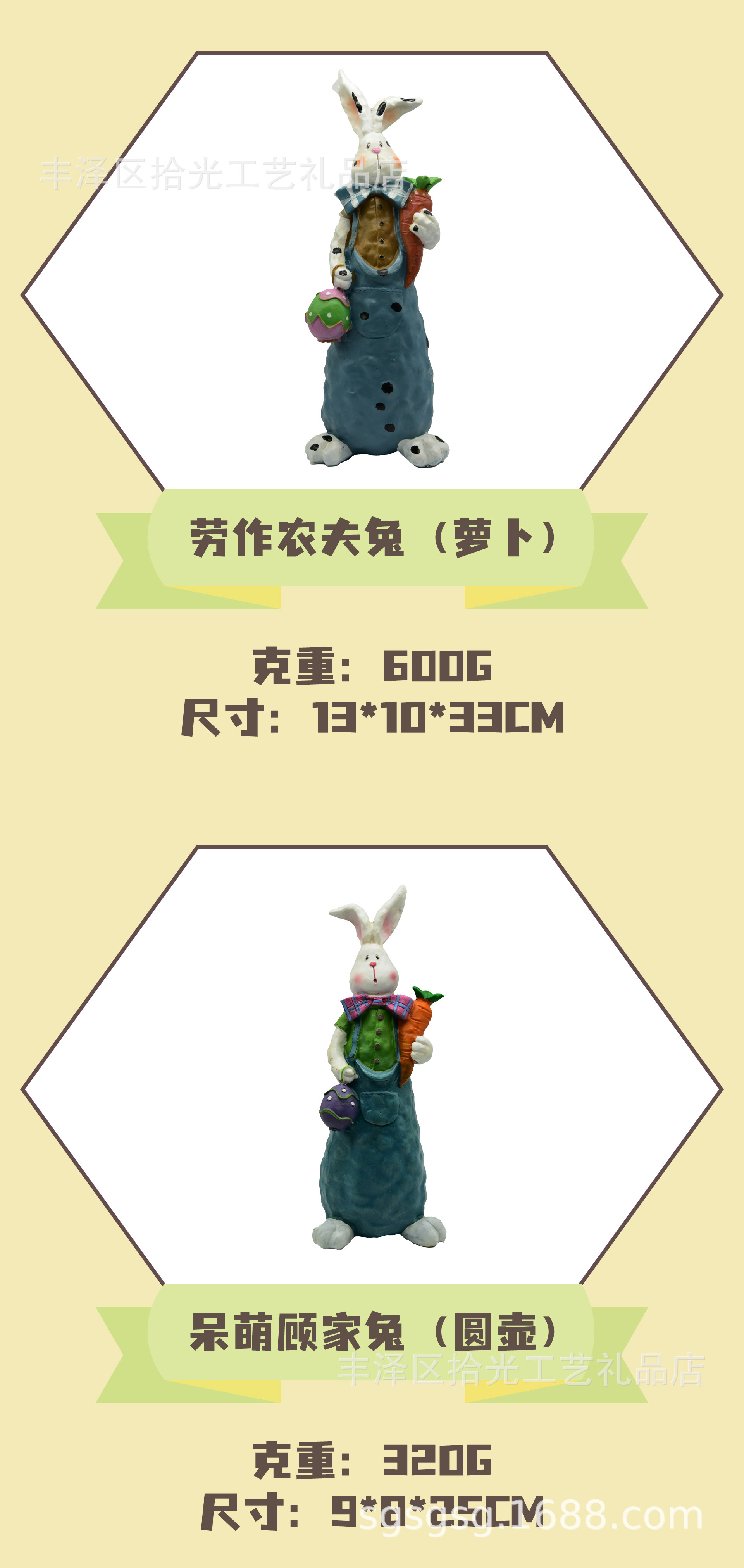 兔子摆件-产品参数_02.jpg