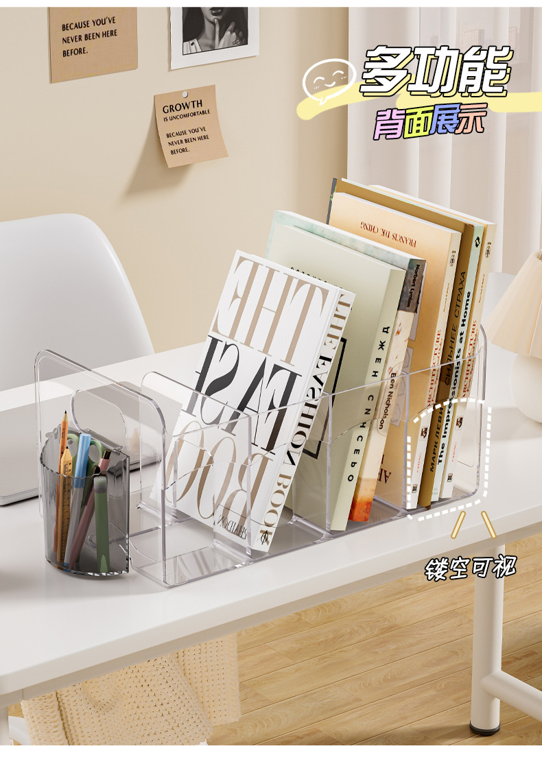 书立架桌面亚克力书本收纳架