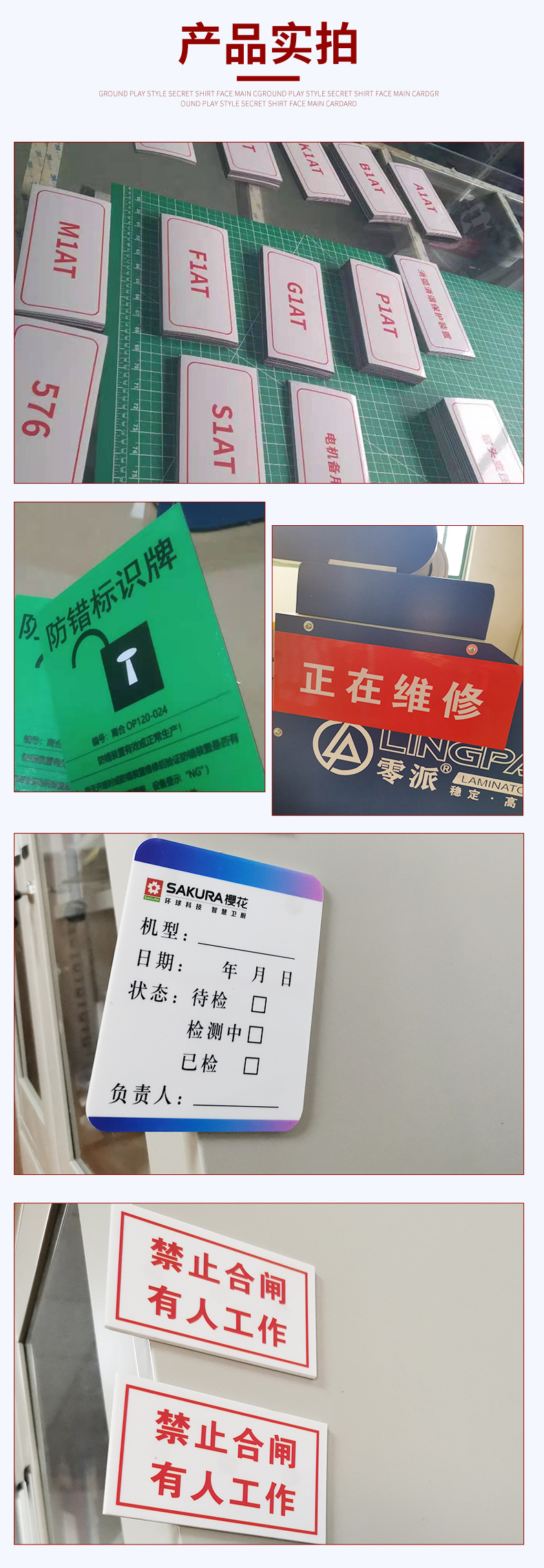 磁性安全标识_04