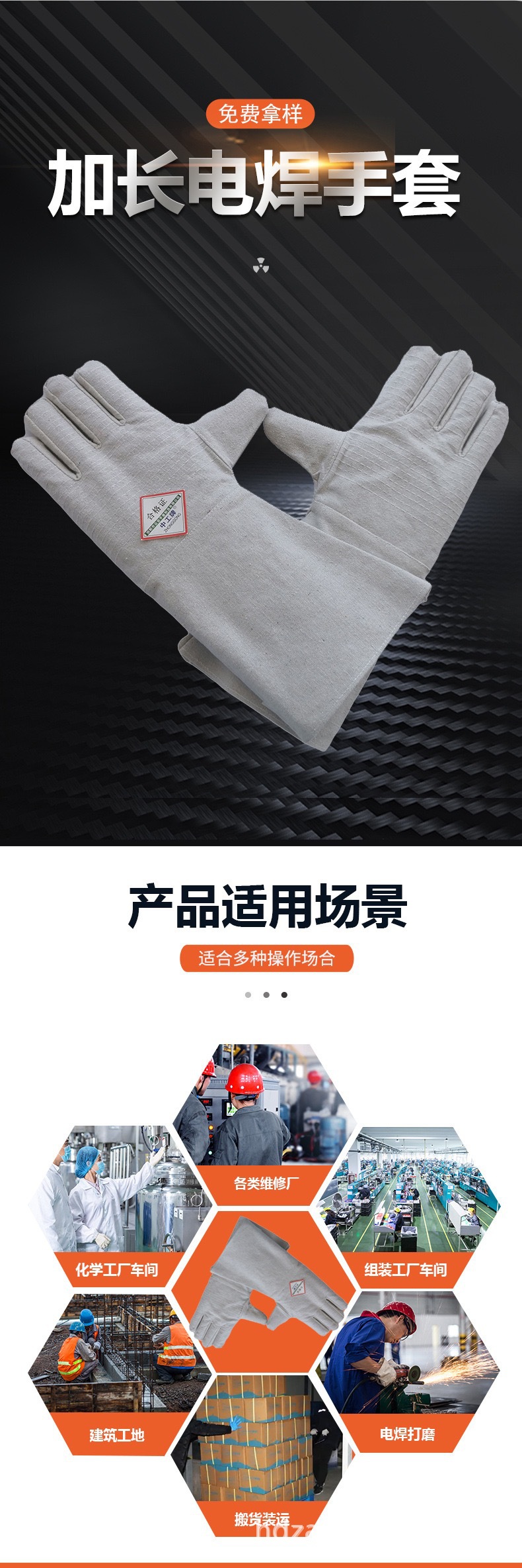 白甲长电焊详情2.jpg