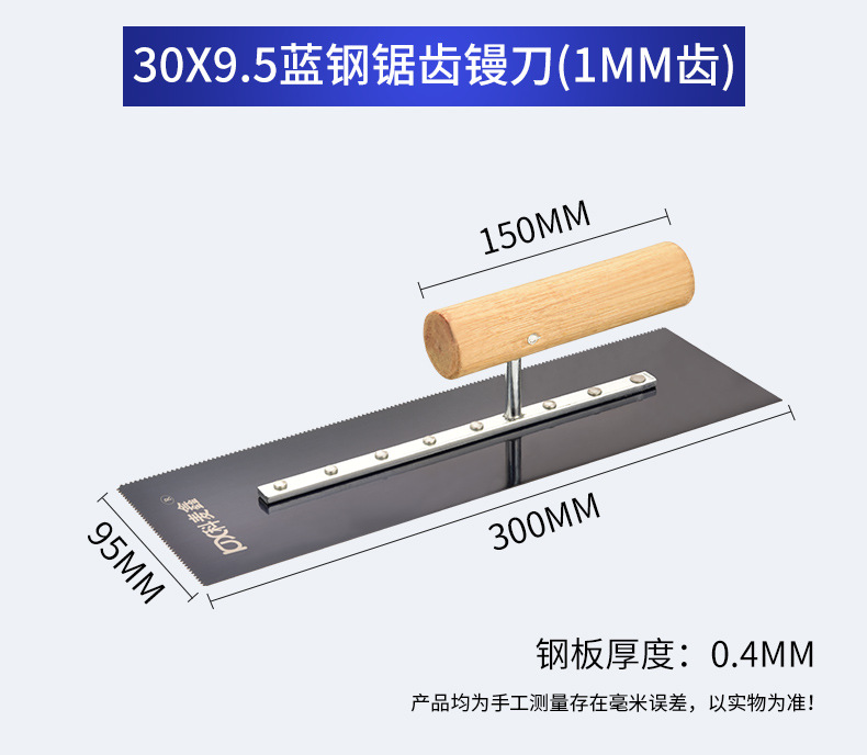 蓝钢推镘刀详情_07.jpg