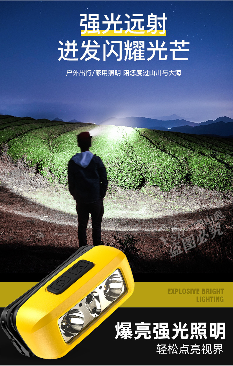 感应头灯钓鱼专用