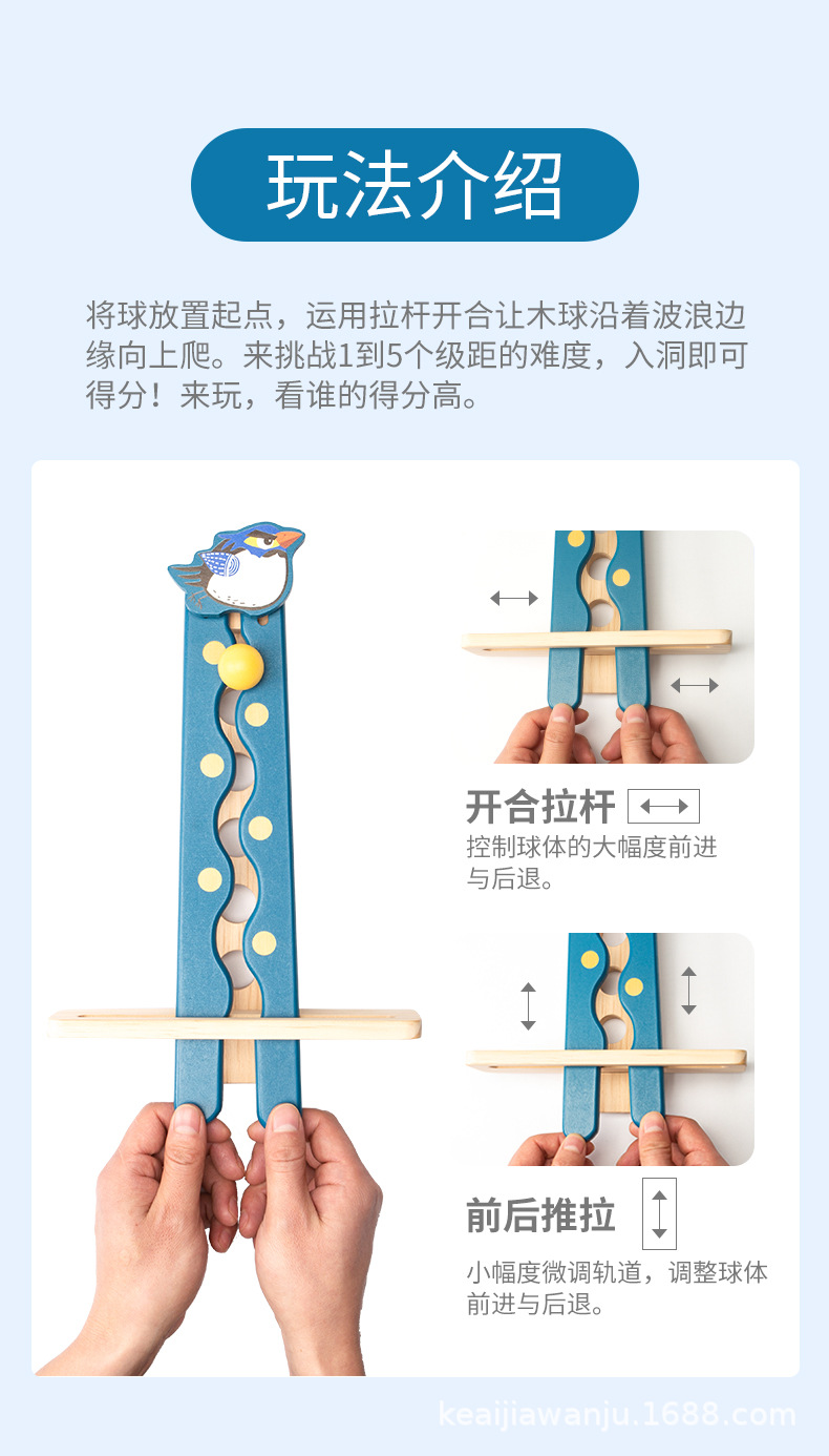 爬坡滚球游戏_05.jpg