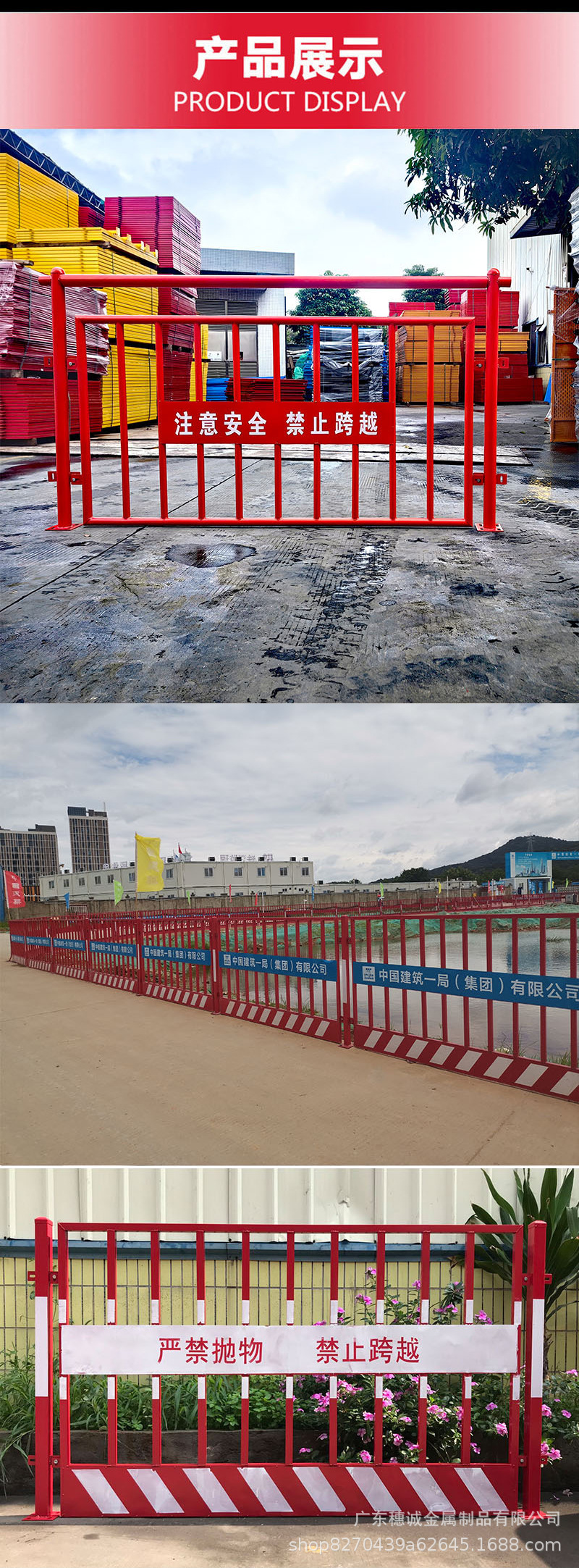基坑护栏2_08