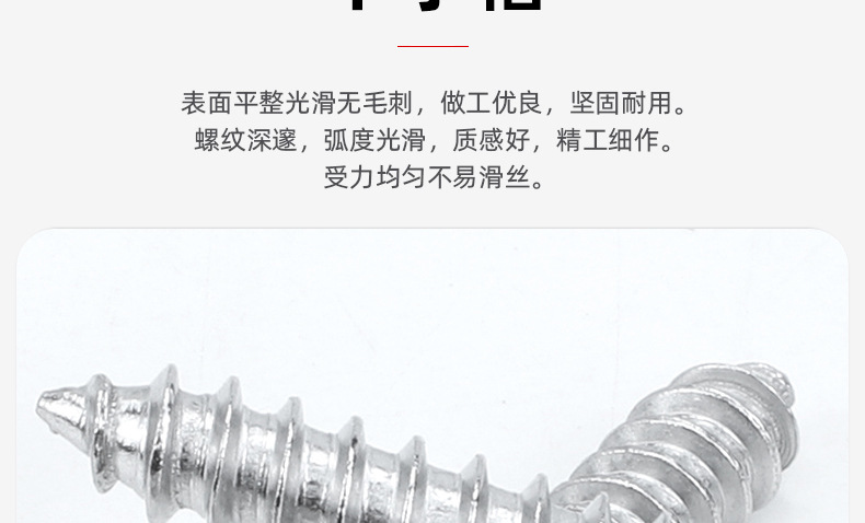 304不锈钢倒边十字自攻螺丝_03_05.jpg