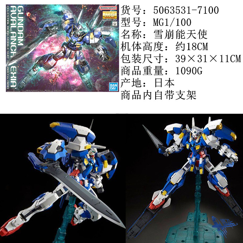 MG雪崩能天使.jpg