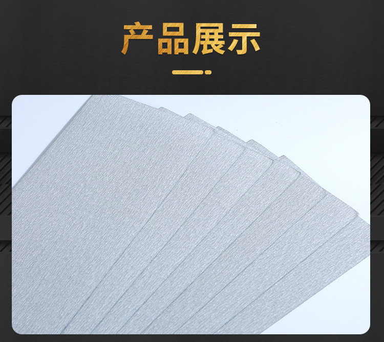 金牛长条砂纸-详情_07.jpg