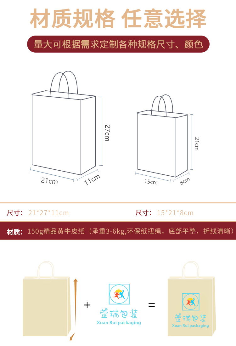 牛皮纸袋子