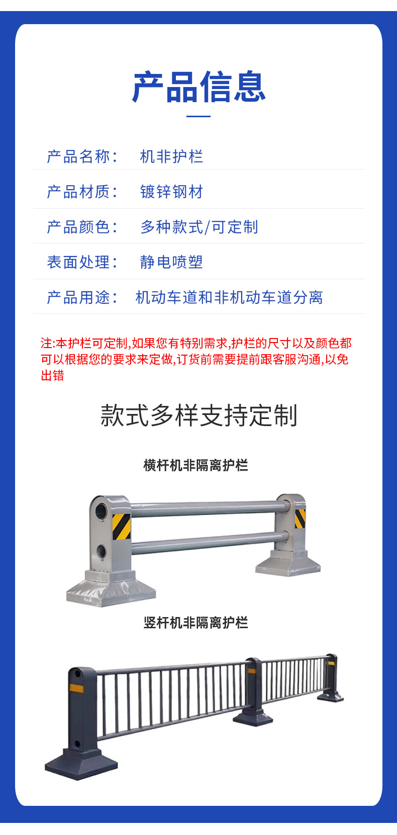 机非护栏详情_04.jpg
