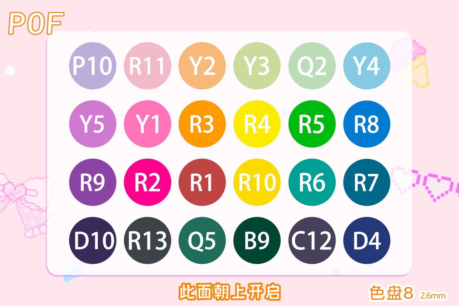 sku8_8号24色补充包【每色1000粒_袋】共24袋