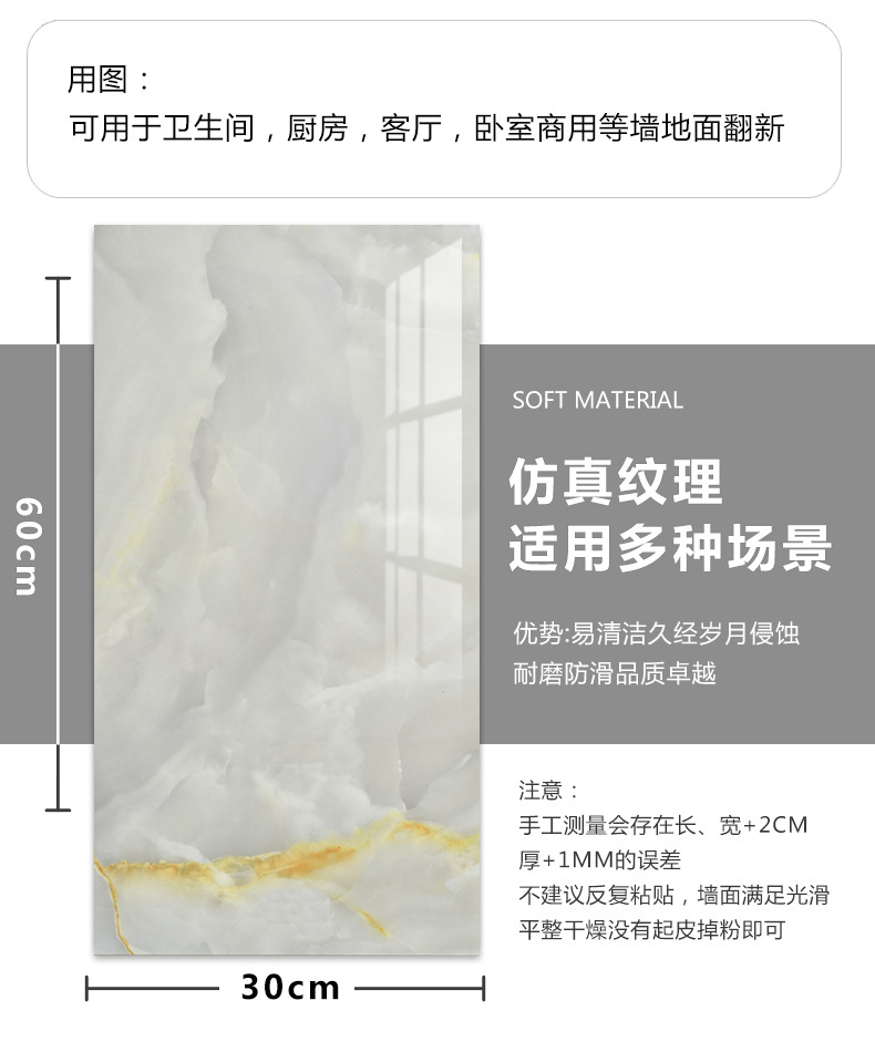 大理石详情页_10.jpg
