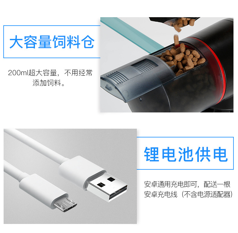 智能喂食器_10.jpg
