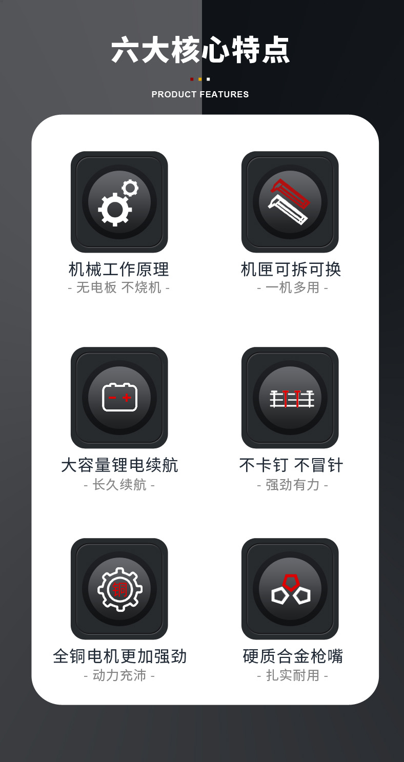 气钉枪详情-修改_02