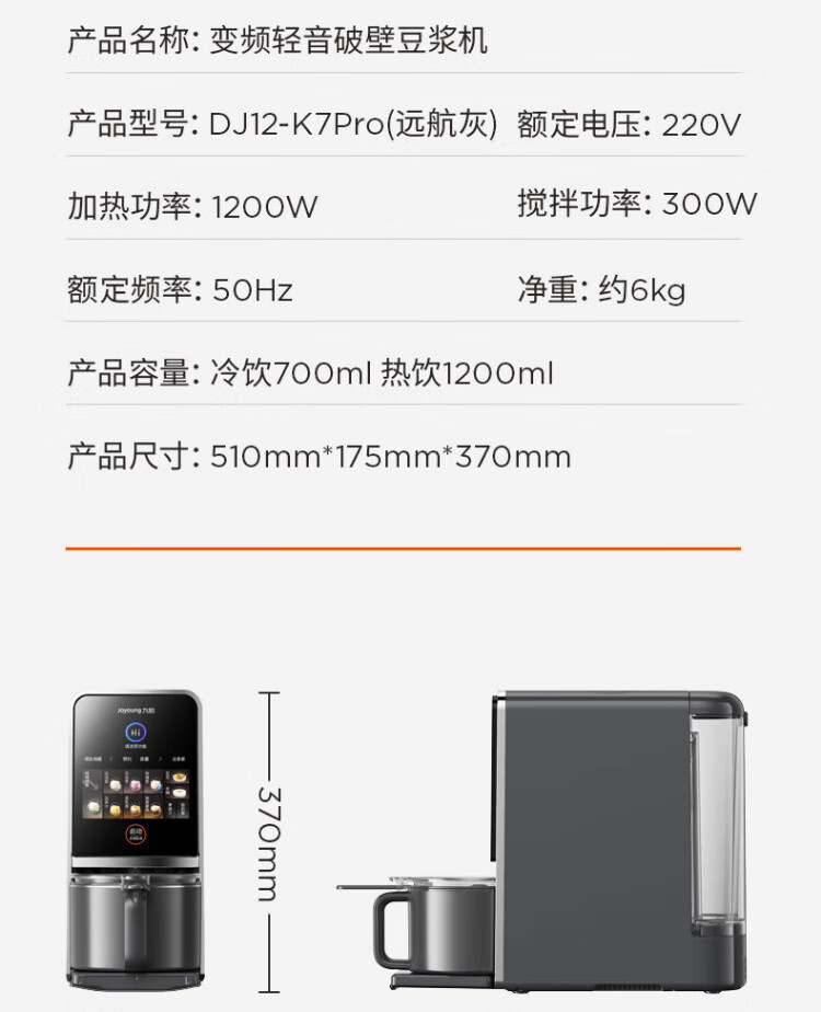 豆浆机K7Pro详情页2_27.jpg