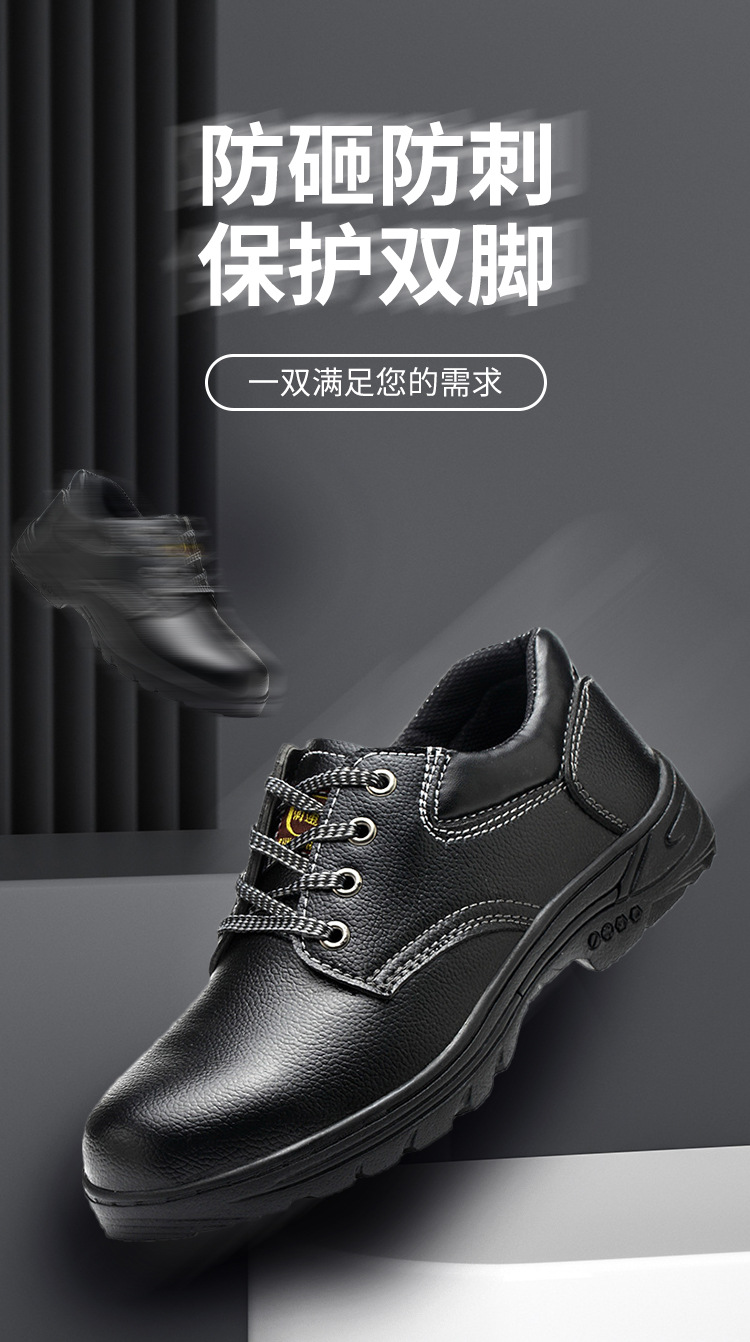 劳保鞋详情_01.jpg