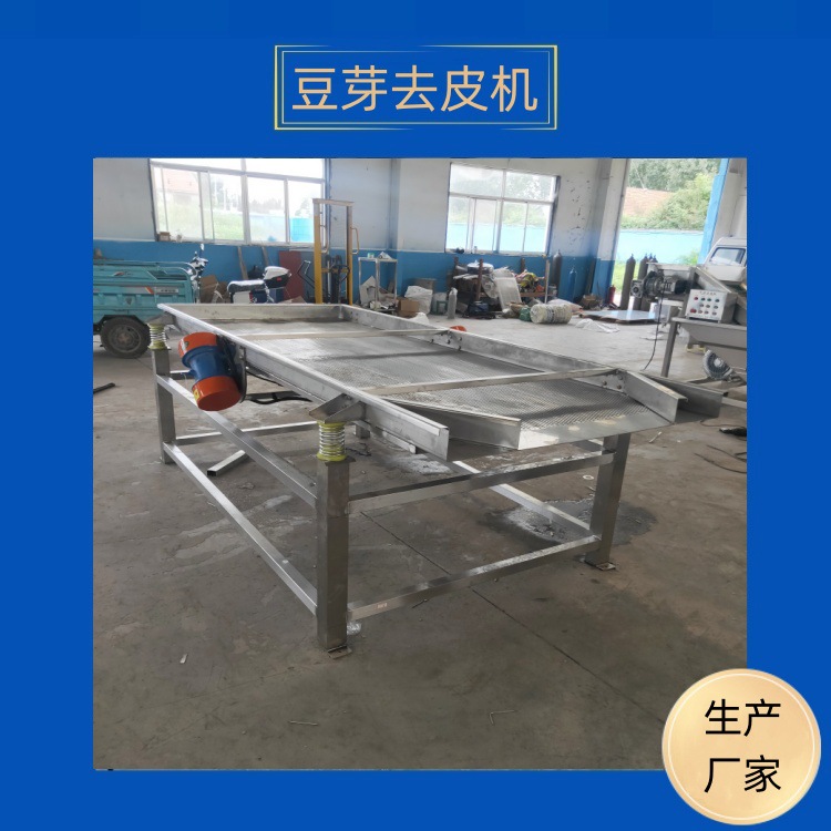豆芽去皮机.jpg