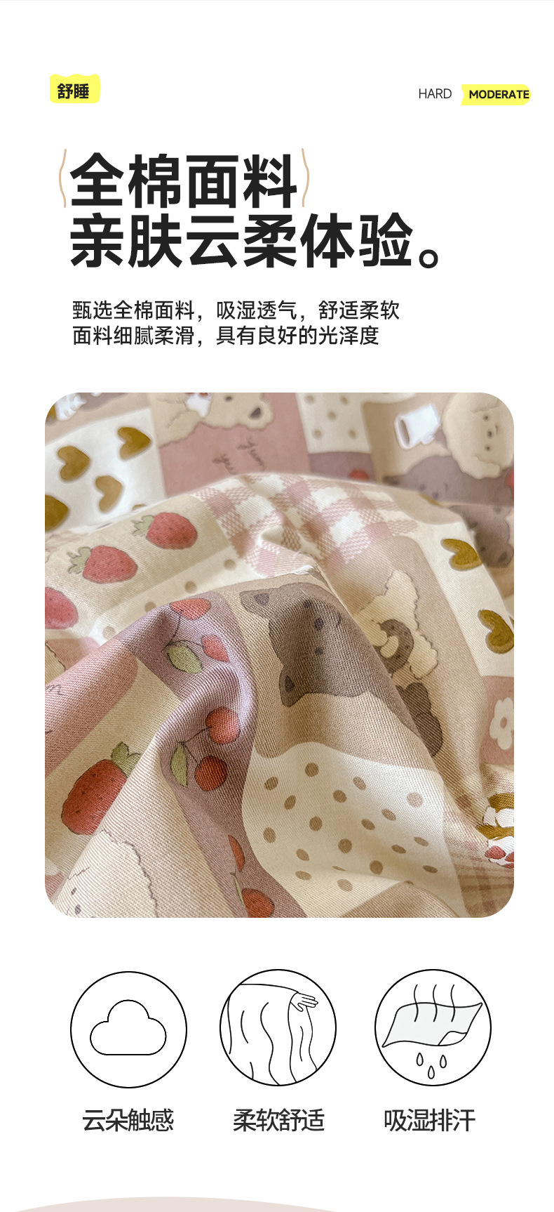 找家纺所有-乐园_1_12.jpg