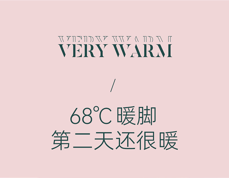 暖脚1_03.jpg