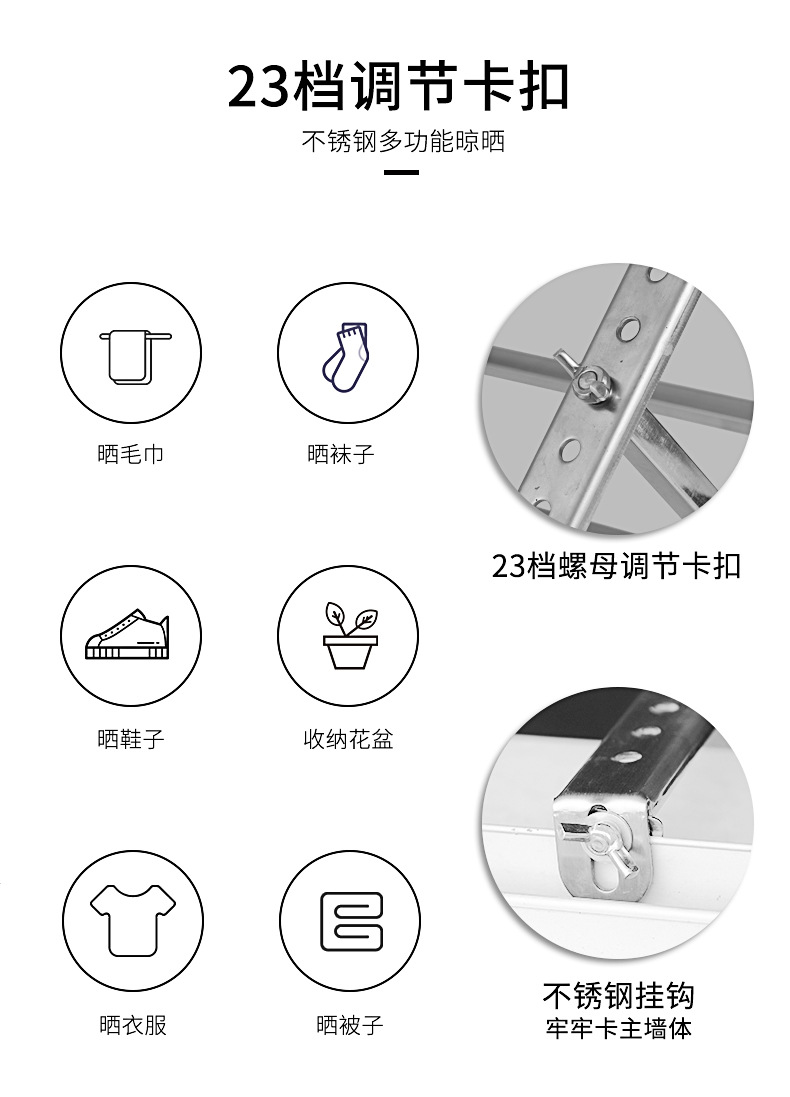 窗外晾衣架_03