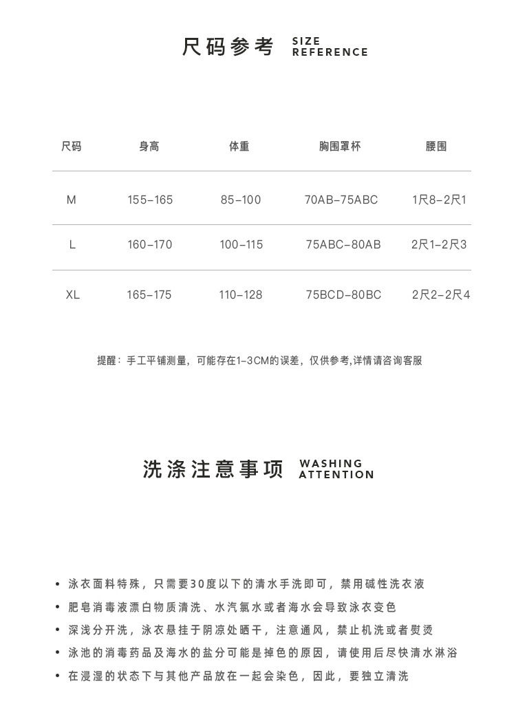 0尺码表