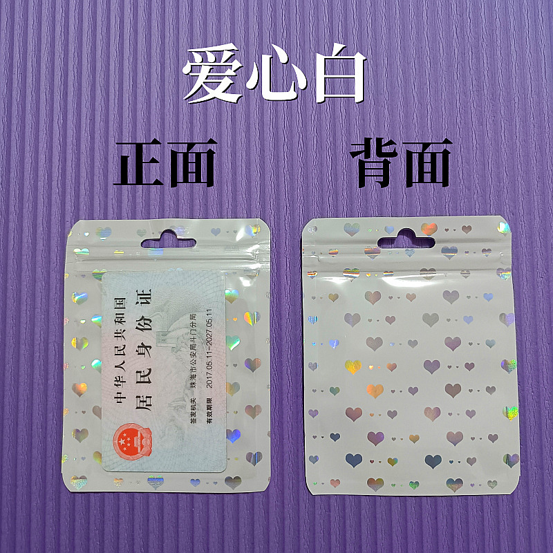 爱心白_副本