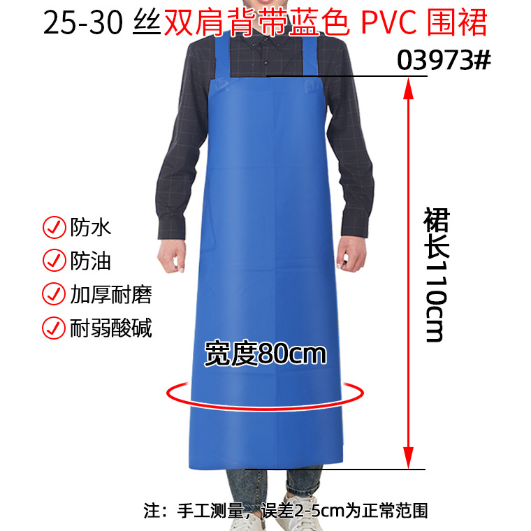 03973#双肩背带pvc蓝色围裙_09.jpg