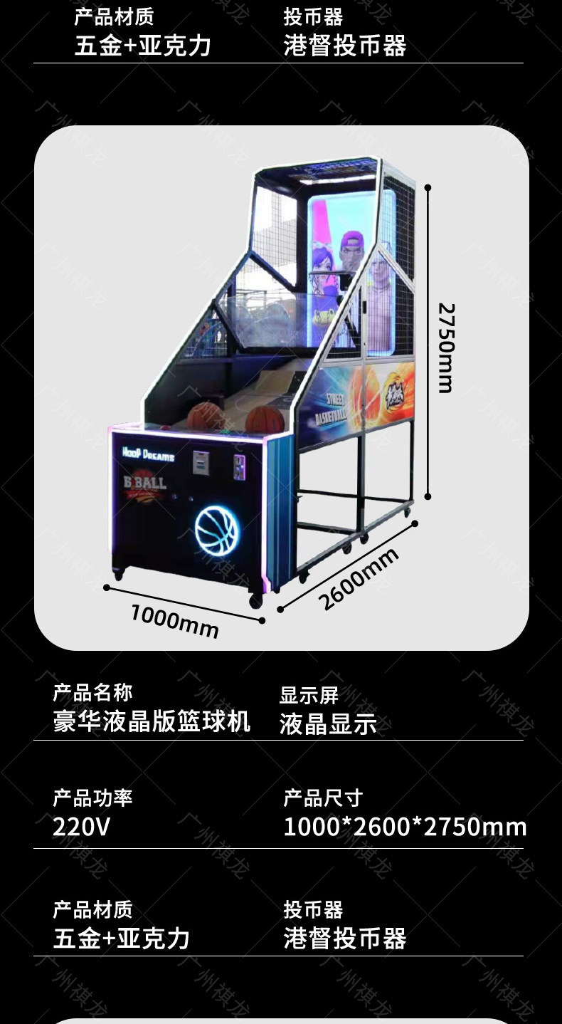 篮球机_04.jpg