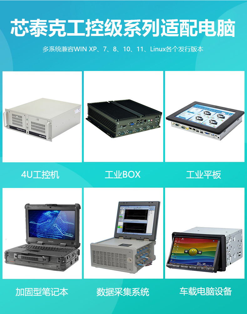 21 工控级系列兼容.jpg